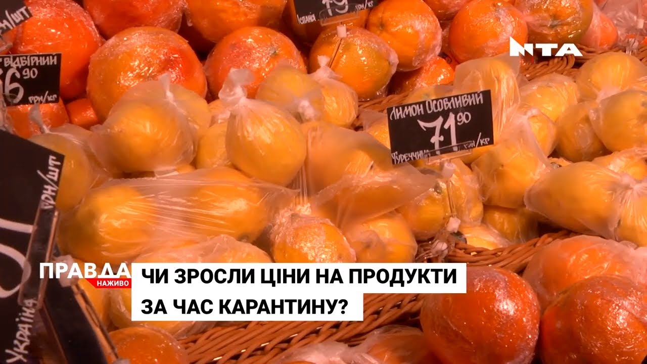 Ціни на продукти у Львові: зросли чи "стоять" на місці?