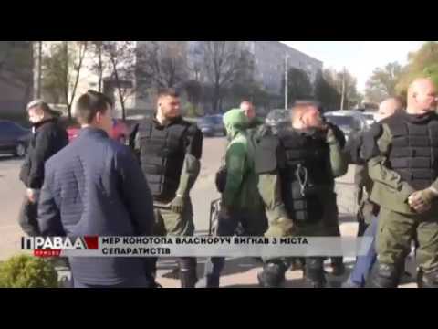 Мер Конотопа прогнав представників партії "Український вибір"
