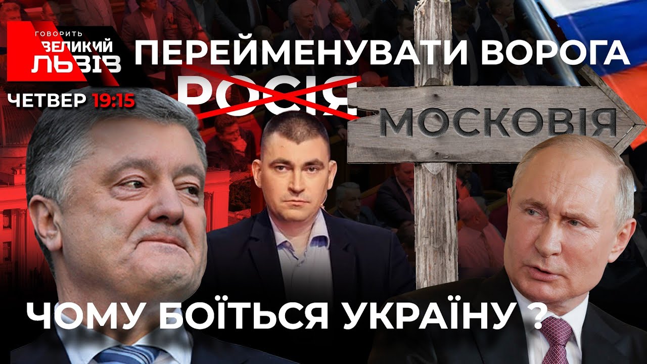 МИХАЛЬЧИШИН, ПУТІН, ПОРОШЕНКО. Чому Росія "боїться" нападу України | Готуємо зброю