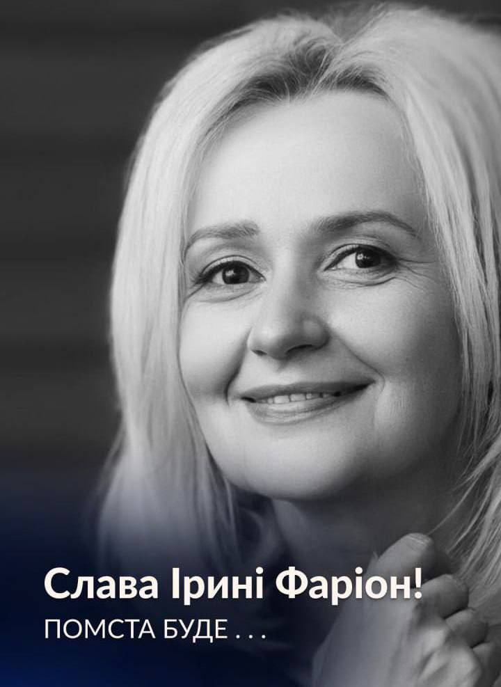 Вбивство Ірини Фаріон: завтра у Львові відбудеться суд