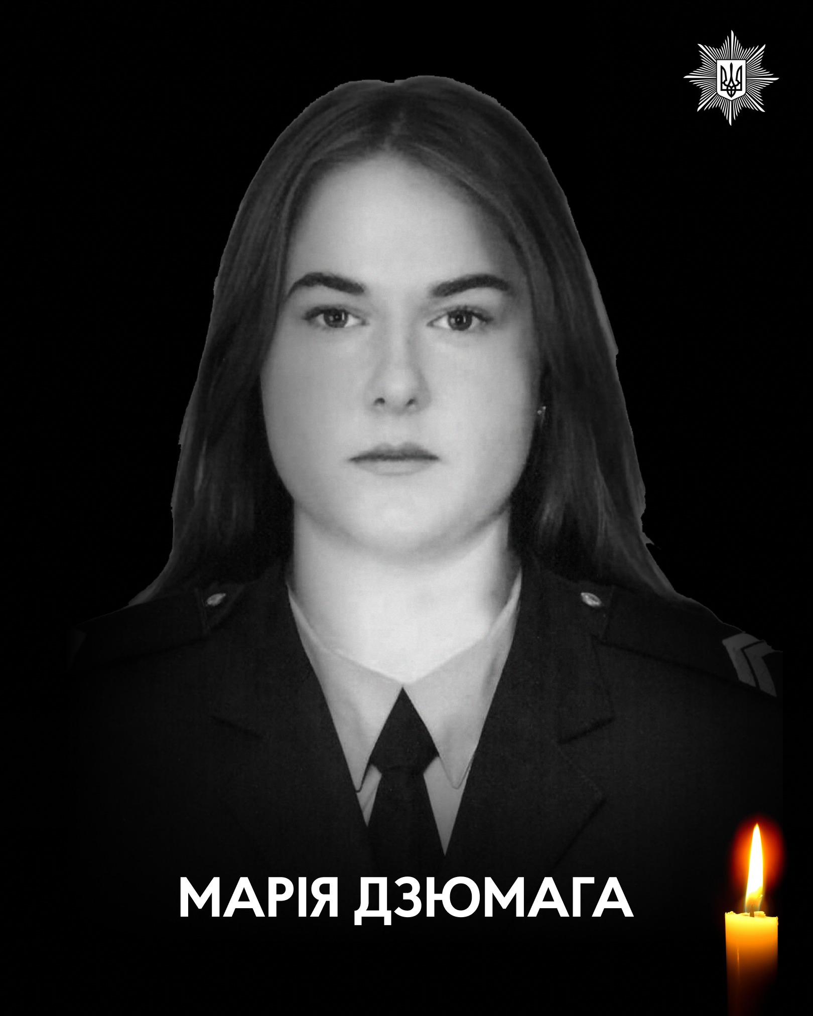 У Києві під час російської атаки загинула 22-річна поліцейська з Житомирщини Марія Дзюмага