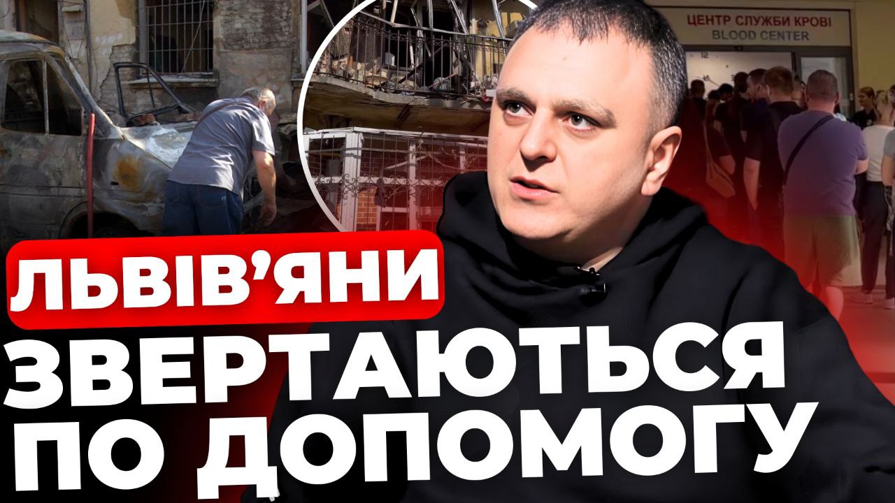 Атака РФ на Львів 4 вересня: Мельничук розповів, як оговтується місто та як допомагатимуть потерпілим