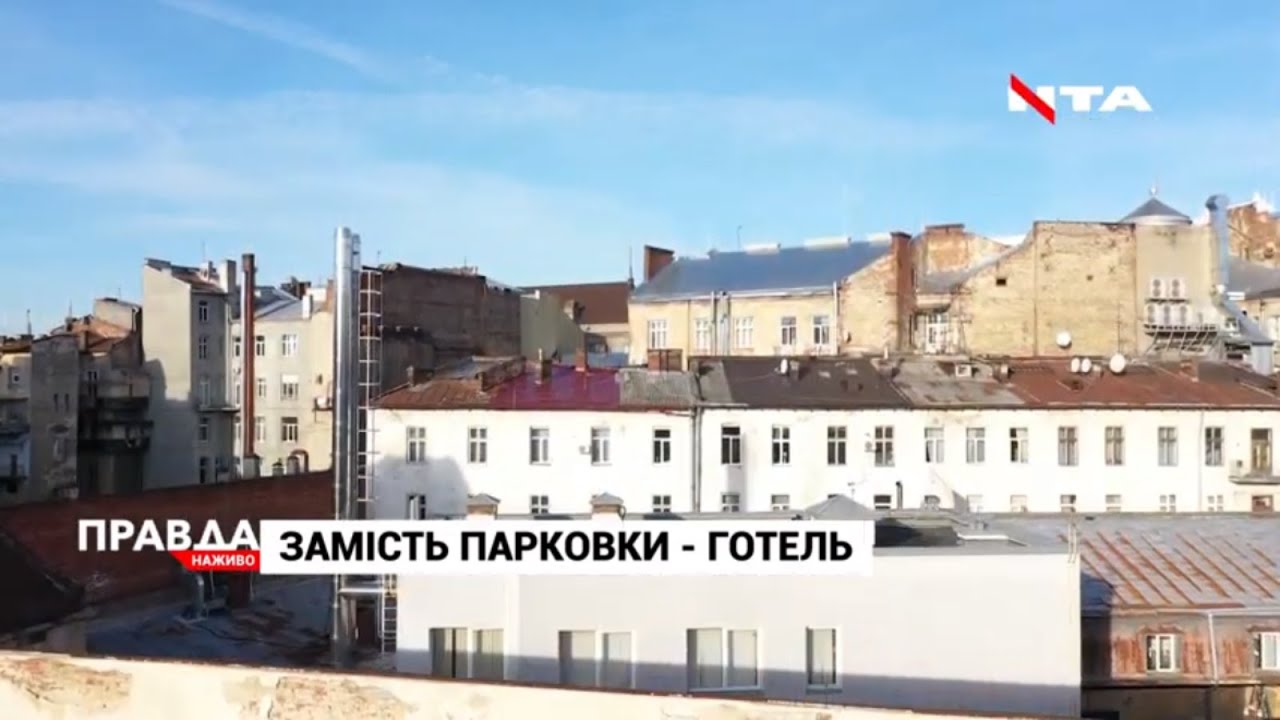 У Львові замість парковки з'явиться готель