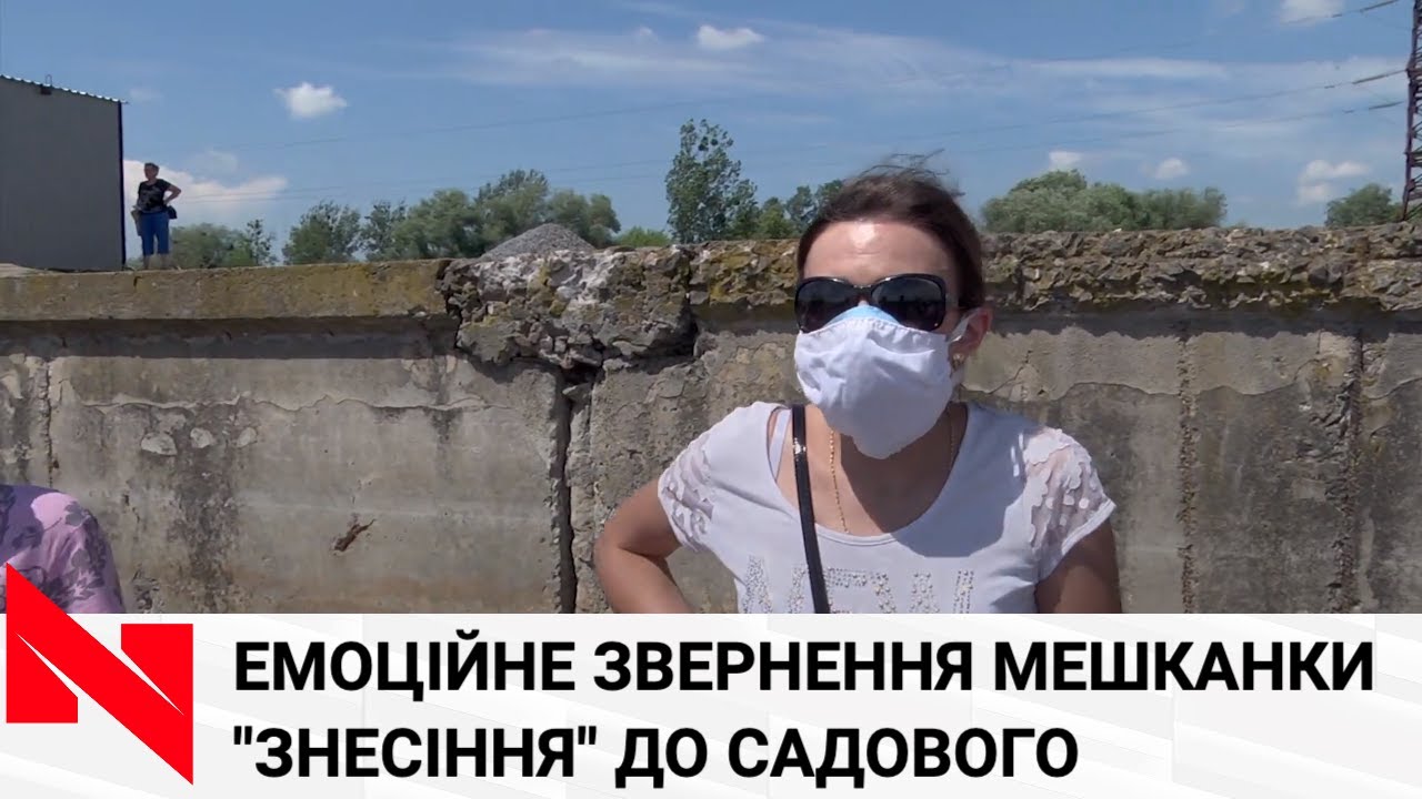 Мешканка Знесіння звернулась до Садового через сміттєпереробний завод