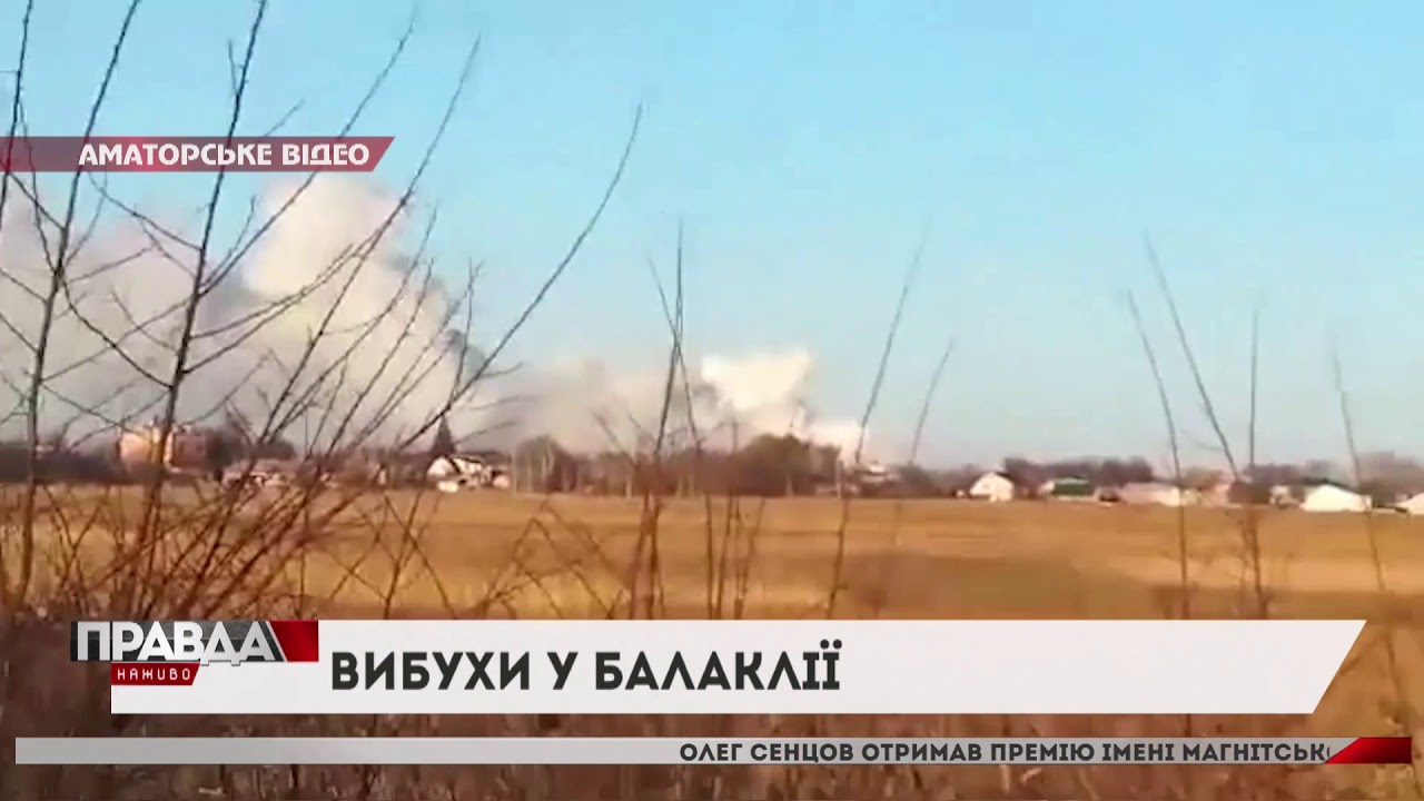 Вибухи у Балаклії: двоє саперів загинули, четверо військових поранені