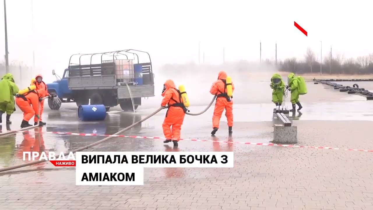 Розлив хімречовини, ДТП і пожежа: рятувальники відпрацювали порятунок людей