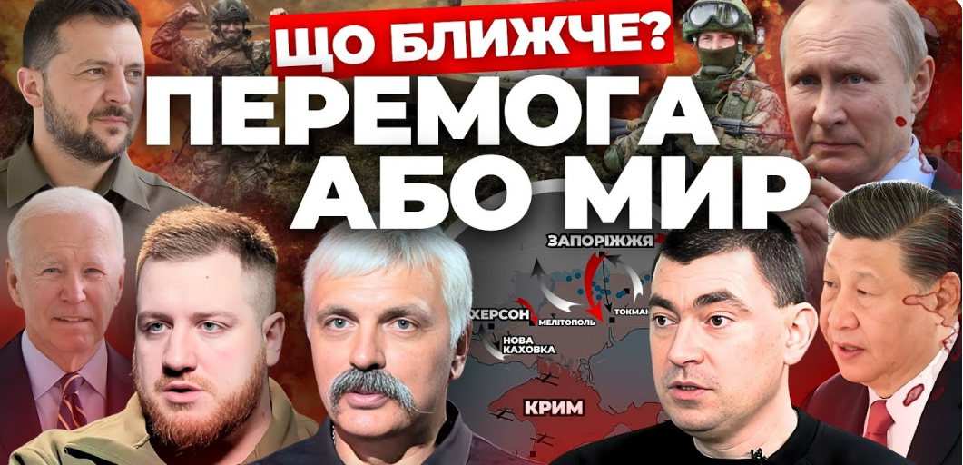 Смертельне літо 2024. Якою може бути перемога? "Інформаційний стрім"