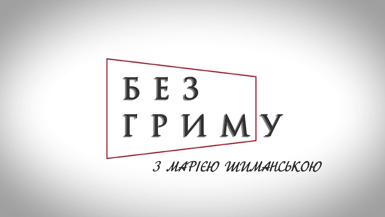Ліпше поставити пісню "Мой парень - ло*", ніж україномовну, - Войтюк