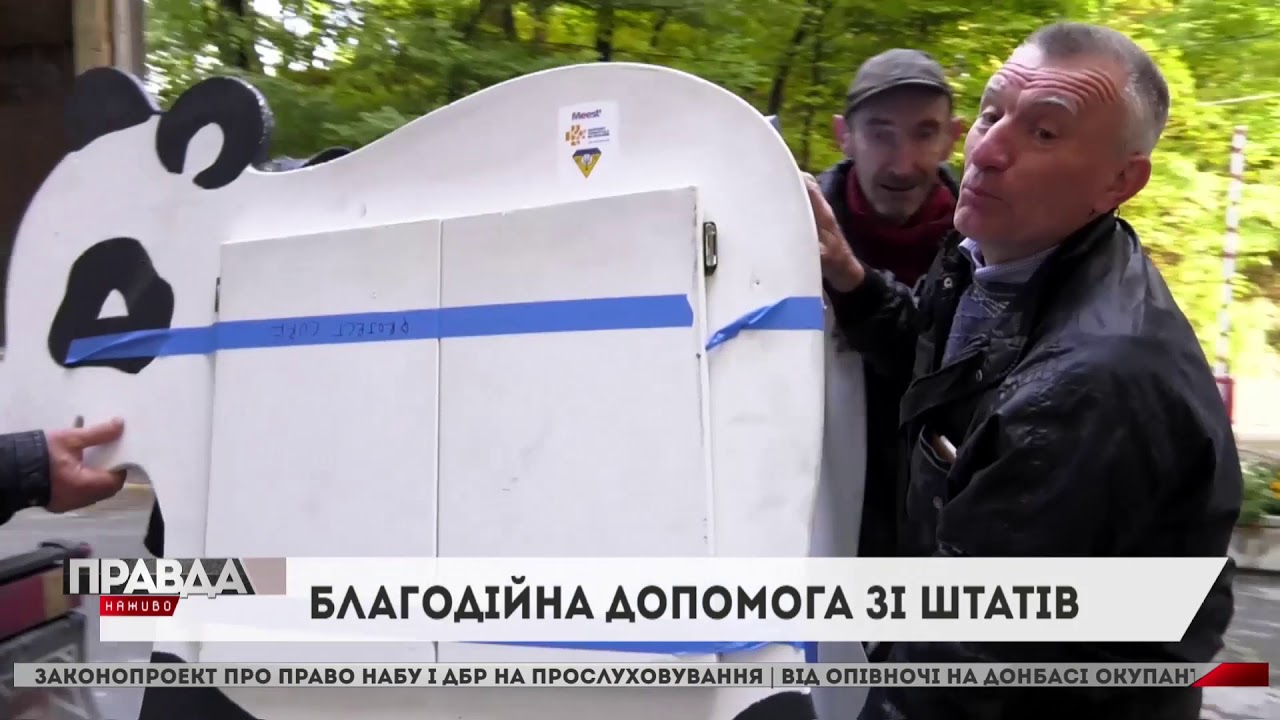 До львівського Охматдиту приїхало обладнання зі сполучених Штатів