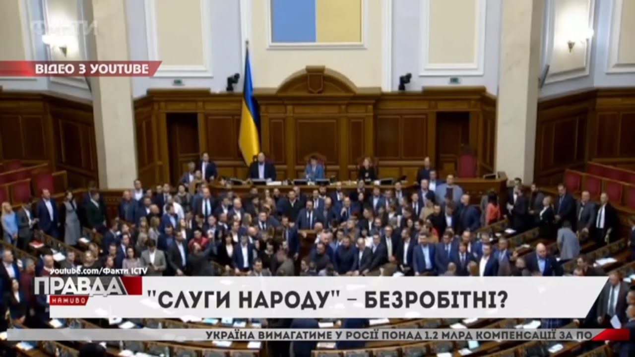 У партії "Слуга народу" немає жодного офіційно влаштованого працівника