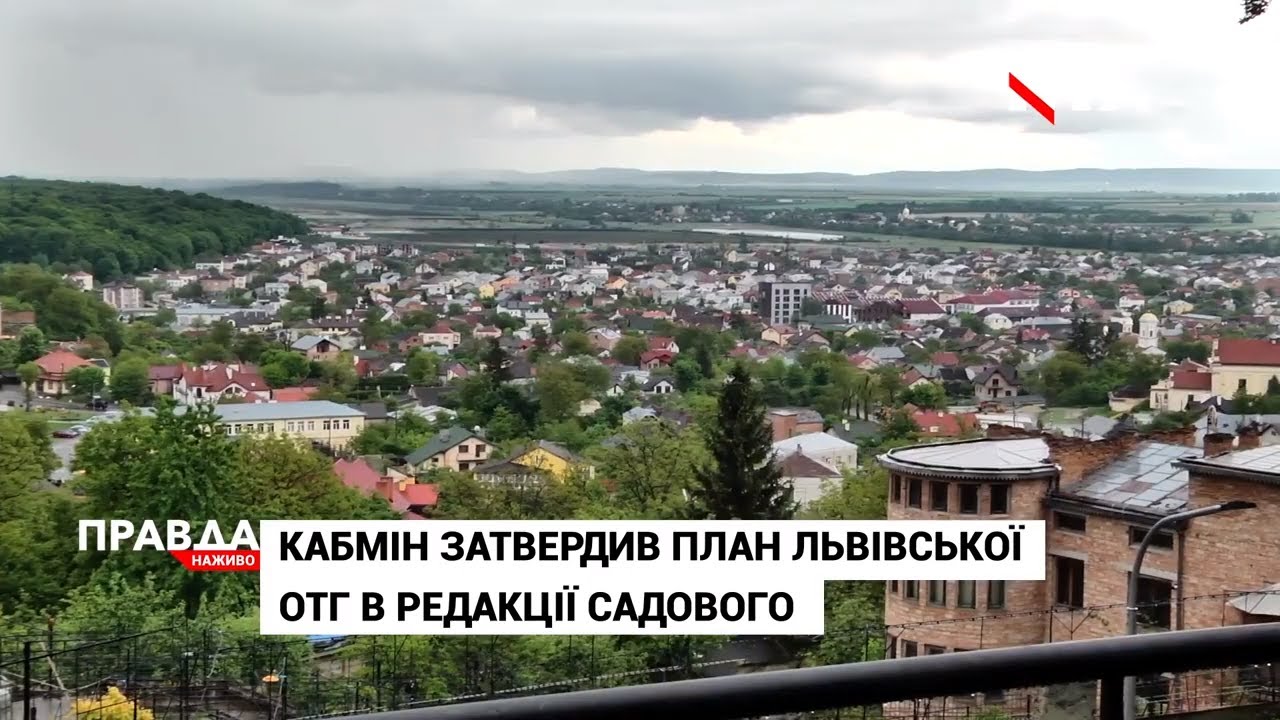 Уряд затвердив Львівську ОТГ