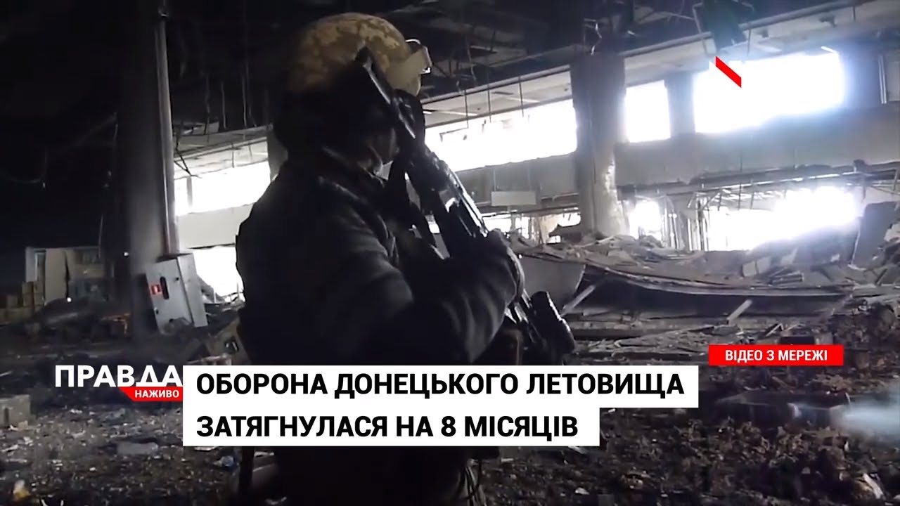 26 травня - почався перший бій за донецький аеропорт