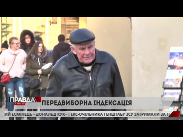 Пенсіонери отримають додаткові виплати