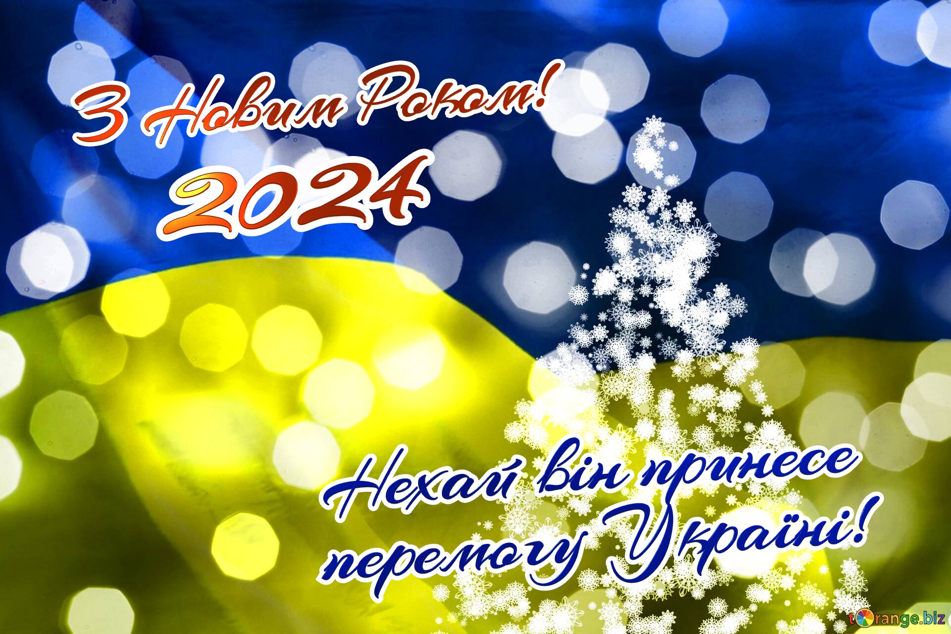 З Новим роком! На чому акцентував Зеленський під час звернення