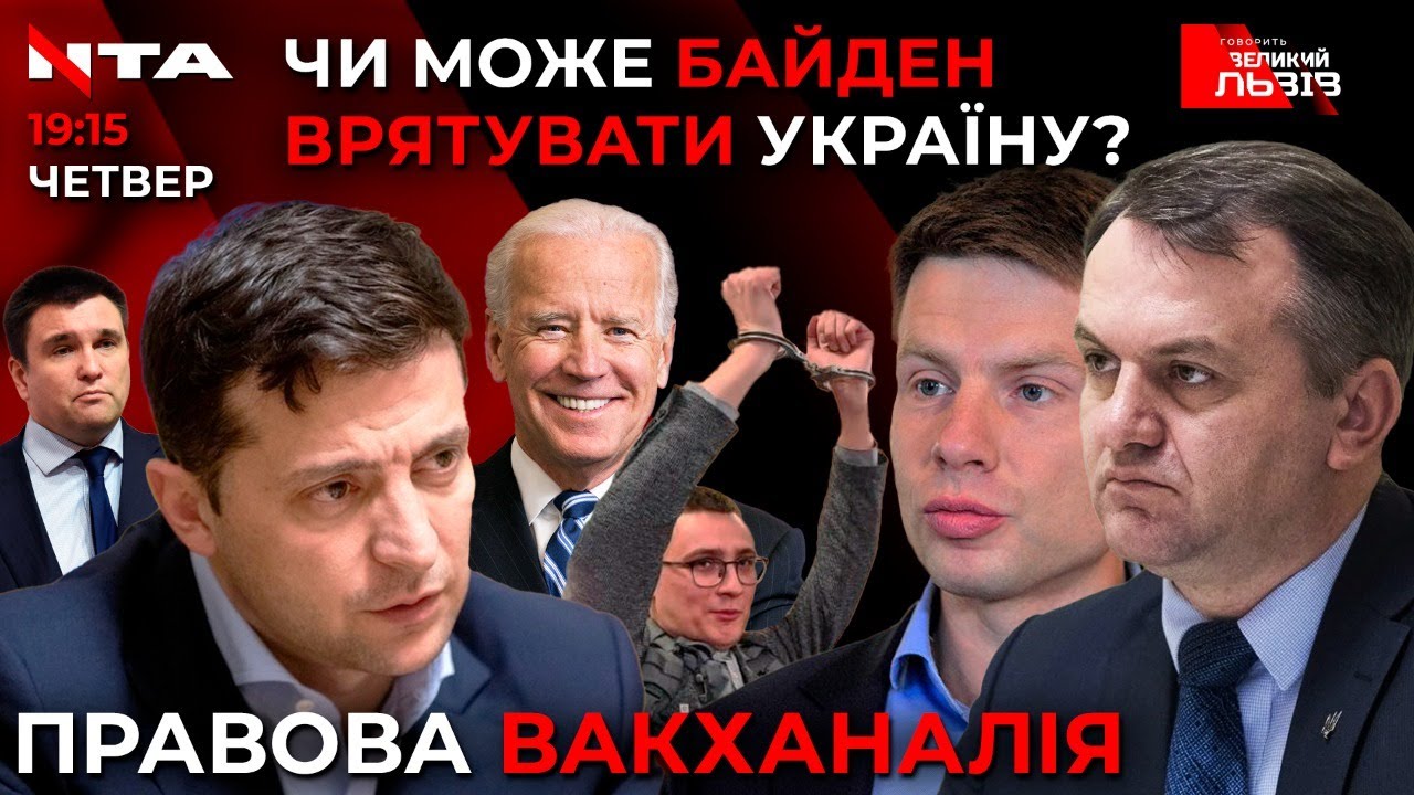 Гончаренко, Клімкін, Гопко - про вирок Стерненку