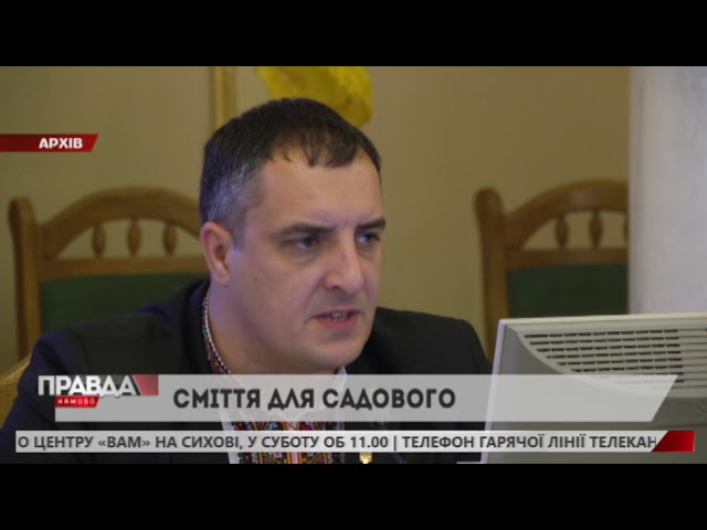 ЛОР хоче достроково передати обов'язок вивозити непотріб з міста Ратуші