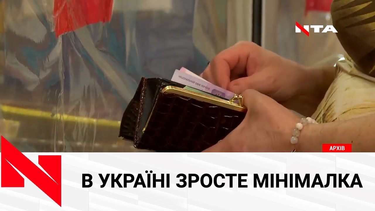 В Україні зросте мінімальна зарплата: депутати прийняли законопроект