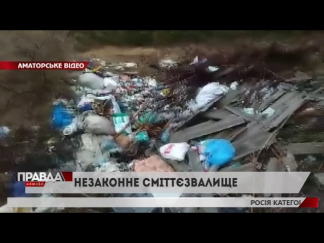 На Жовківщині виявили незаконне сміттєзвалище