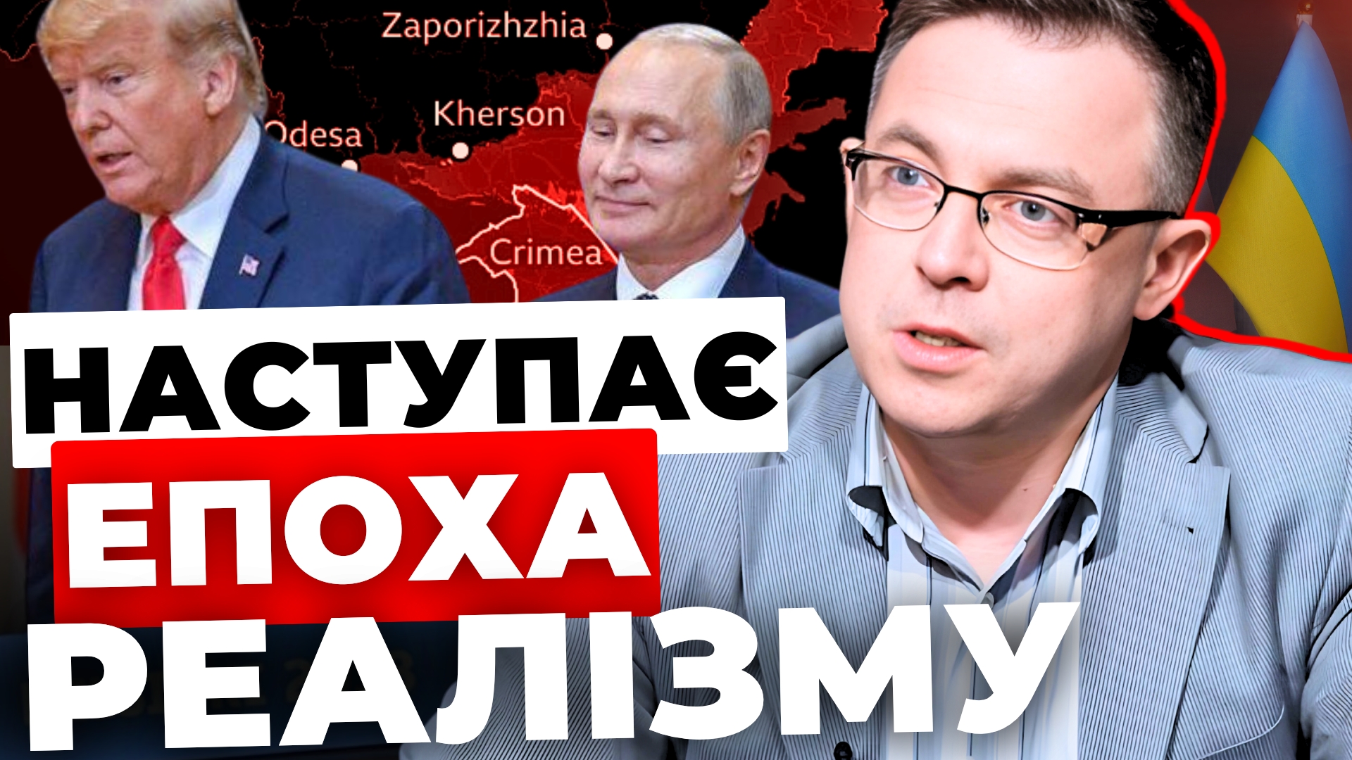 Наступає епоха реалізму: різка заява Остапа Дроздова
