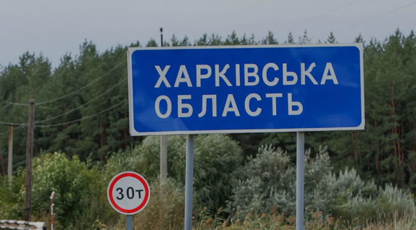 На Харківщині двоє дітей підірвалися на вибухівці: один з хлопців у тяжкому стані