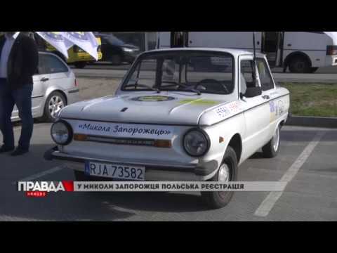 “Микола Запорожець”: фільм про вживані автівки