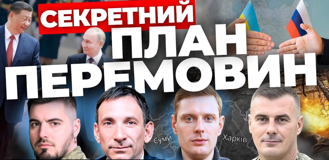 Чого хоче СІ: війни чи миру? Чи захистять Харків? Всі до ТЦК. Що буде 18 травня?