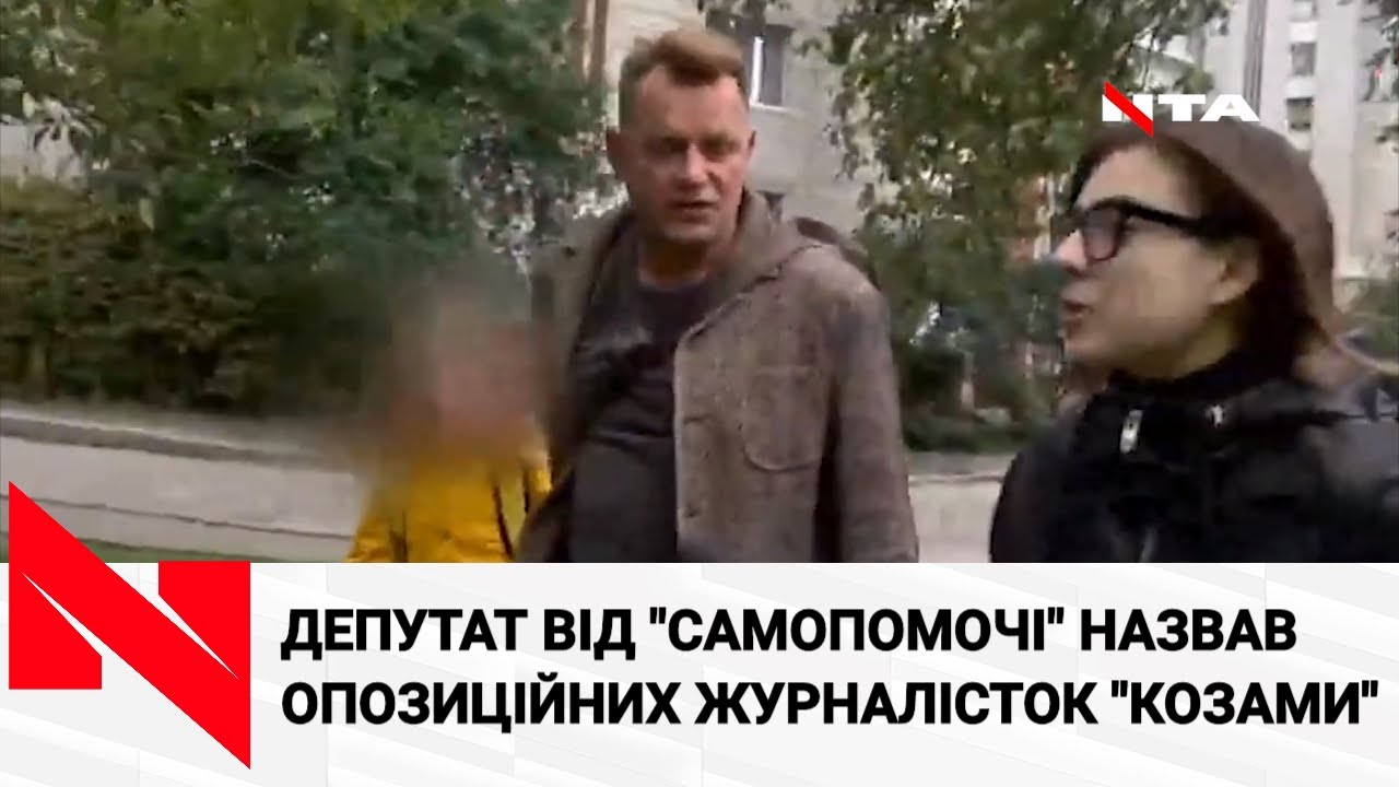 Чиновник Львівської міської ради назвав опозиційних журналісток "козами"