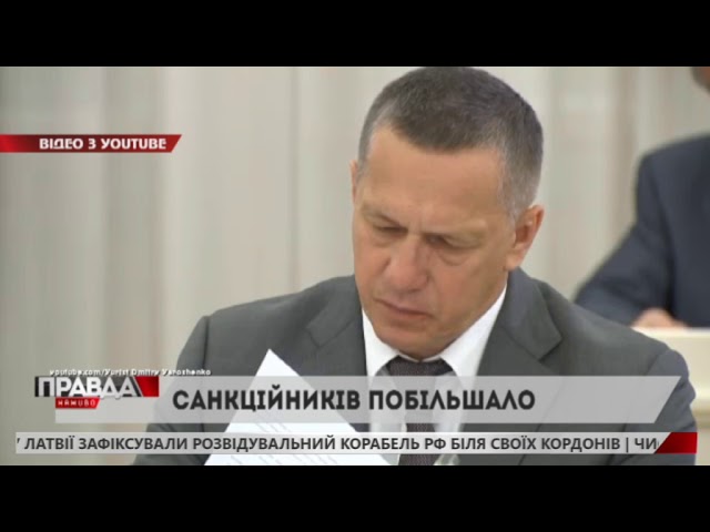 Кабінет міністрів Росії доповнив перелік «санкційних» українців