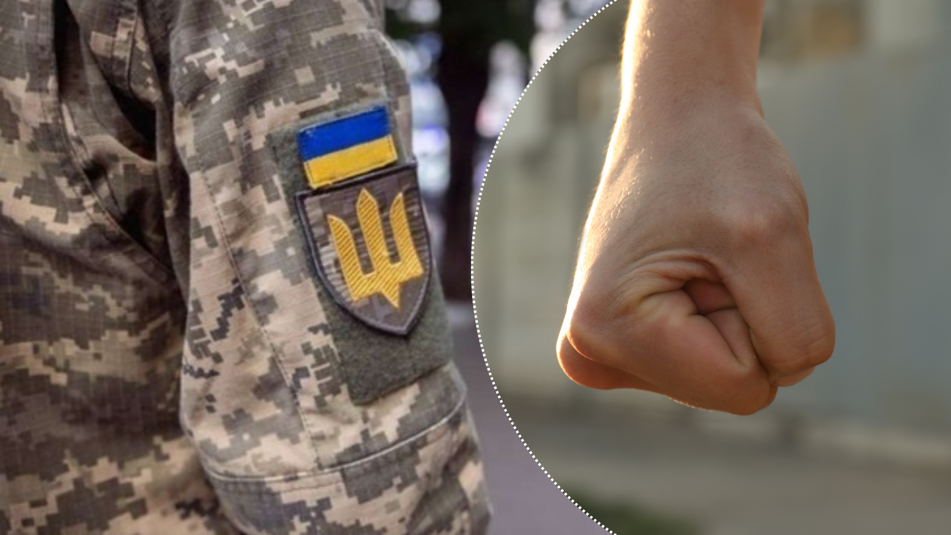 На Рівненщині під час перевірки документів побили військовослужбовця ТЦК
