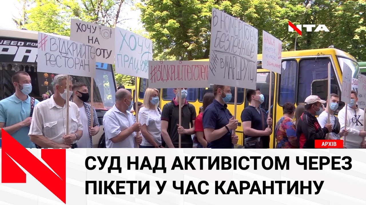 У Львові суд розглядав справу проти активіста