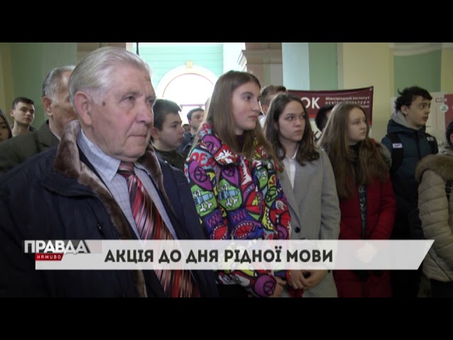 Студенти провели акцію до міжнародного дня рідної мови