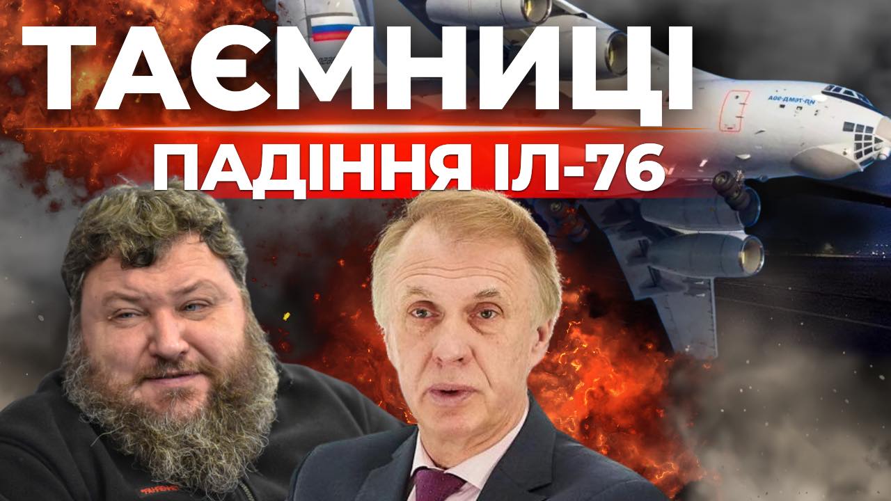 Деталі збиття російського літака. Чи стане 700-ий день війни переломним? «Інформаційний стрім». Наживо