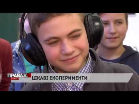 До львівської школи прибула мобільна наукова лабораторія