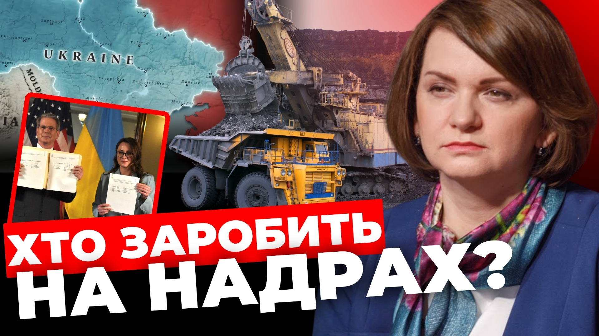 Угода про копалини з американцями: чи проголосує Верховна Рада