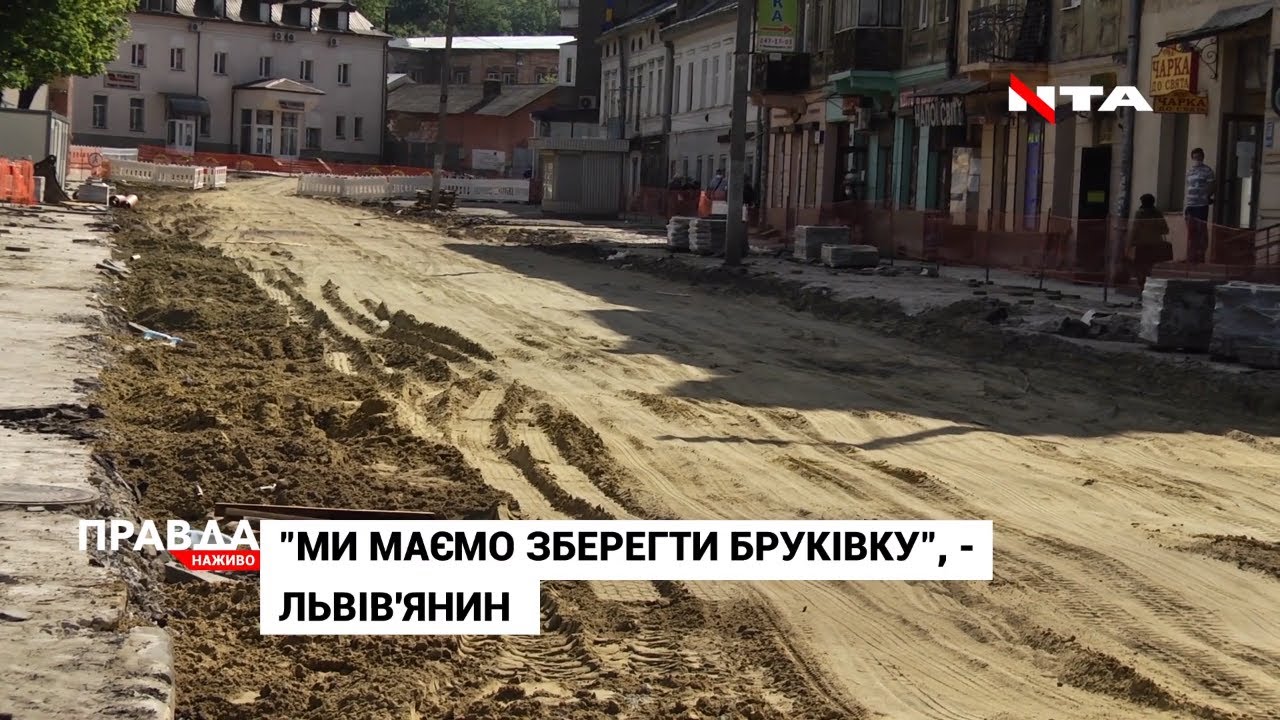 У Львові зняли частину старовинної бруківки на вулиці Богдана Хмельницького