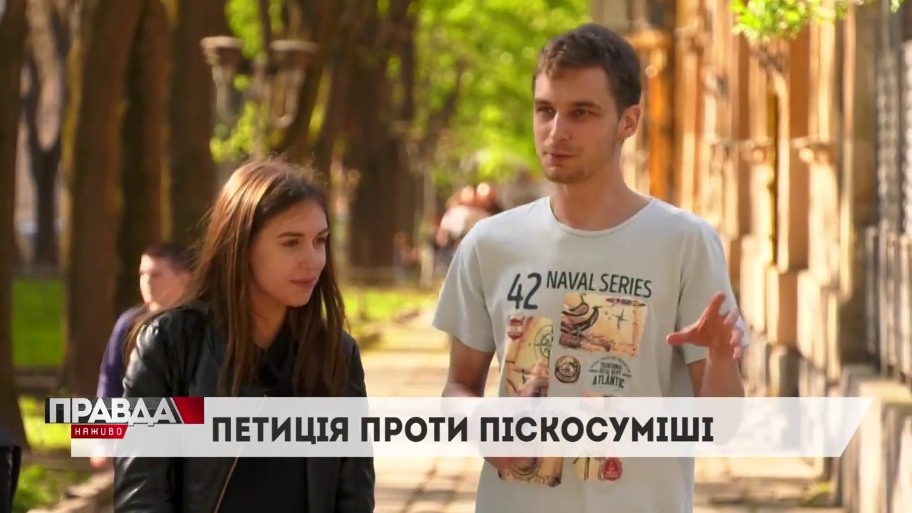 Львів замітає піском