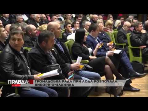Громадська рада при ЛОДА розпочала вибори нового очільника