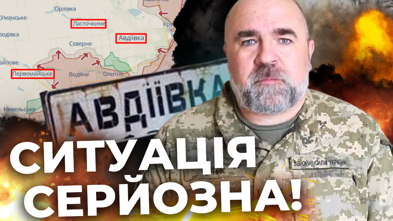Нова фаза боїв під Авдіївкою. Рамштайн-17 - що зміниться. Інтерв'ю з Петром Черником. Наживо