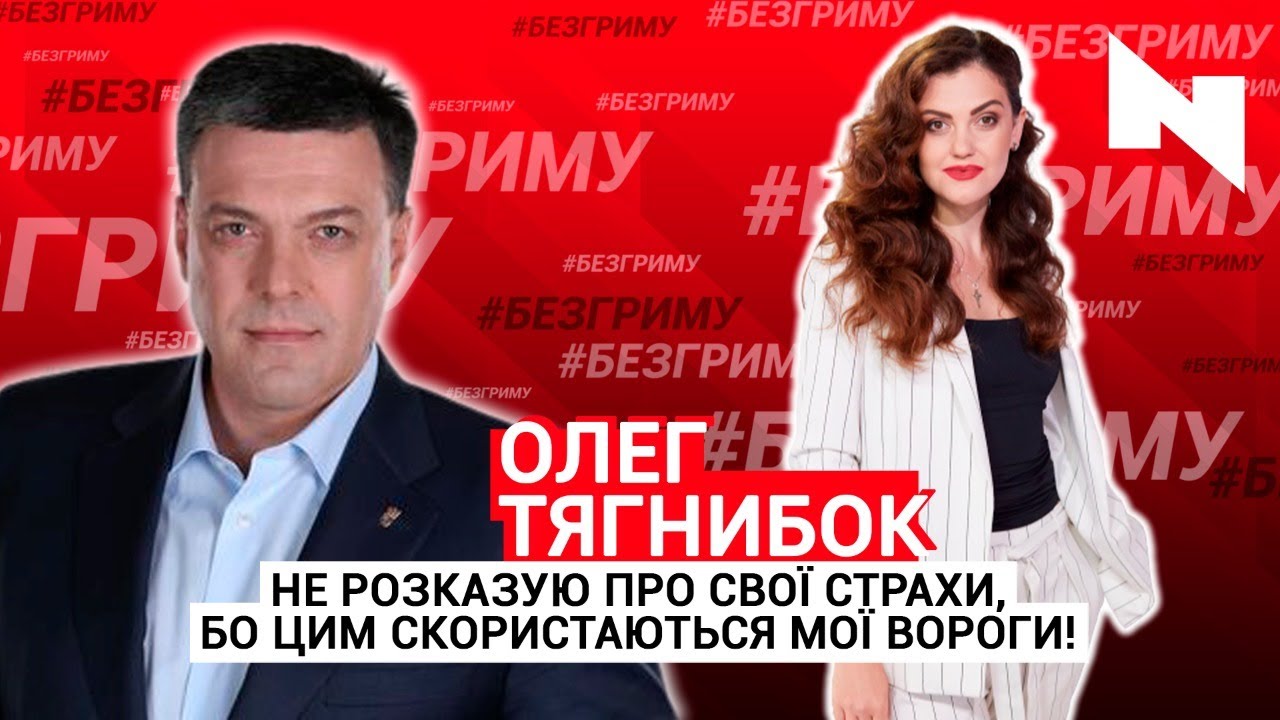 Пародії 95 кварталу | Робота у медицині | Націоналізм | Олег Тягнибок