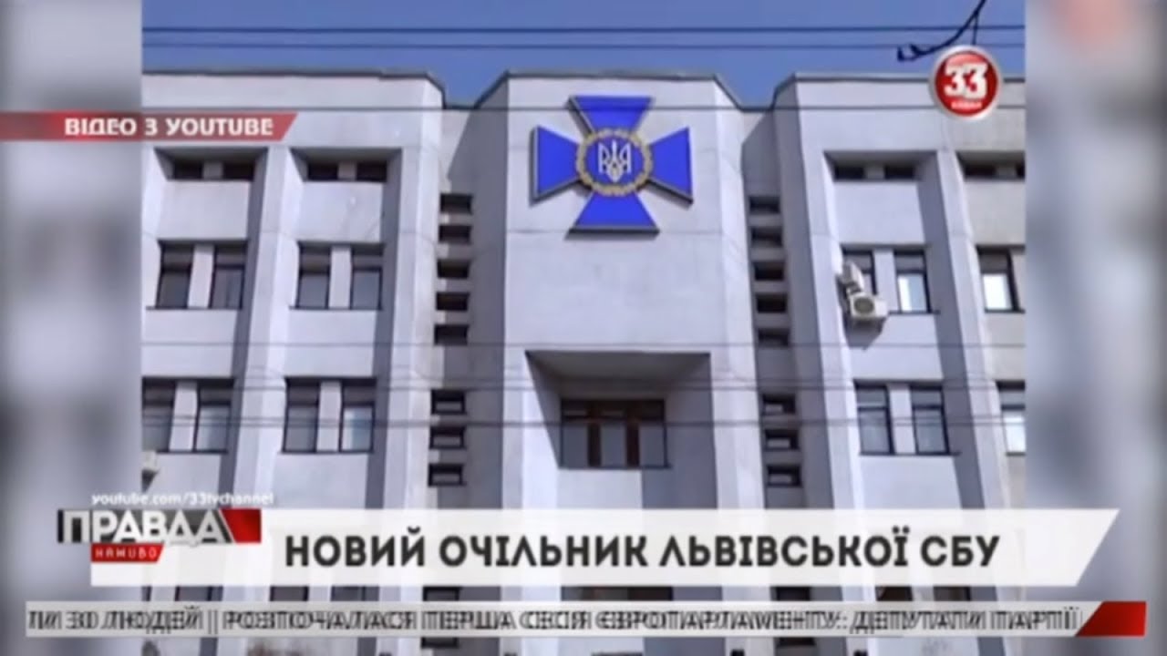 Зеленський призначив нового очільника СБУ Львівщини