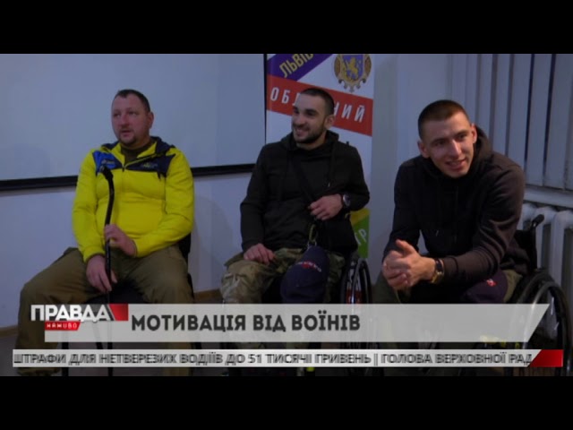 Учасники «Ігор Нескорених» зустрілись з молоддю