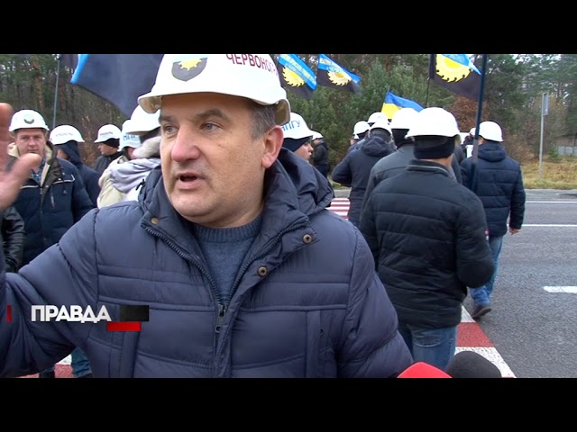 Шахтарі вчергове пікетують на Львівщині