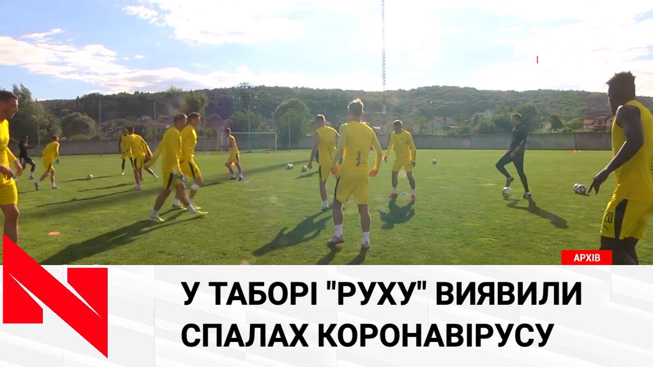 У львівському «Русі» - спалах коронавірусу