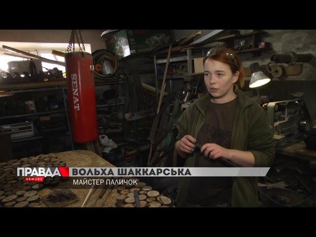 У Львові 24-річна дівчина творить магію