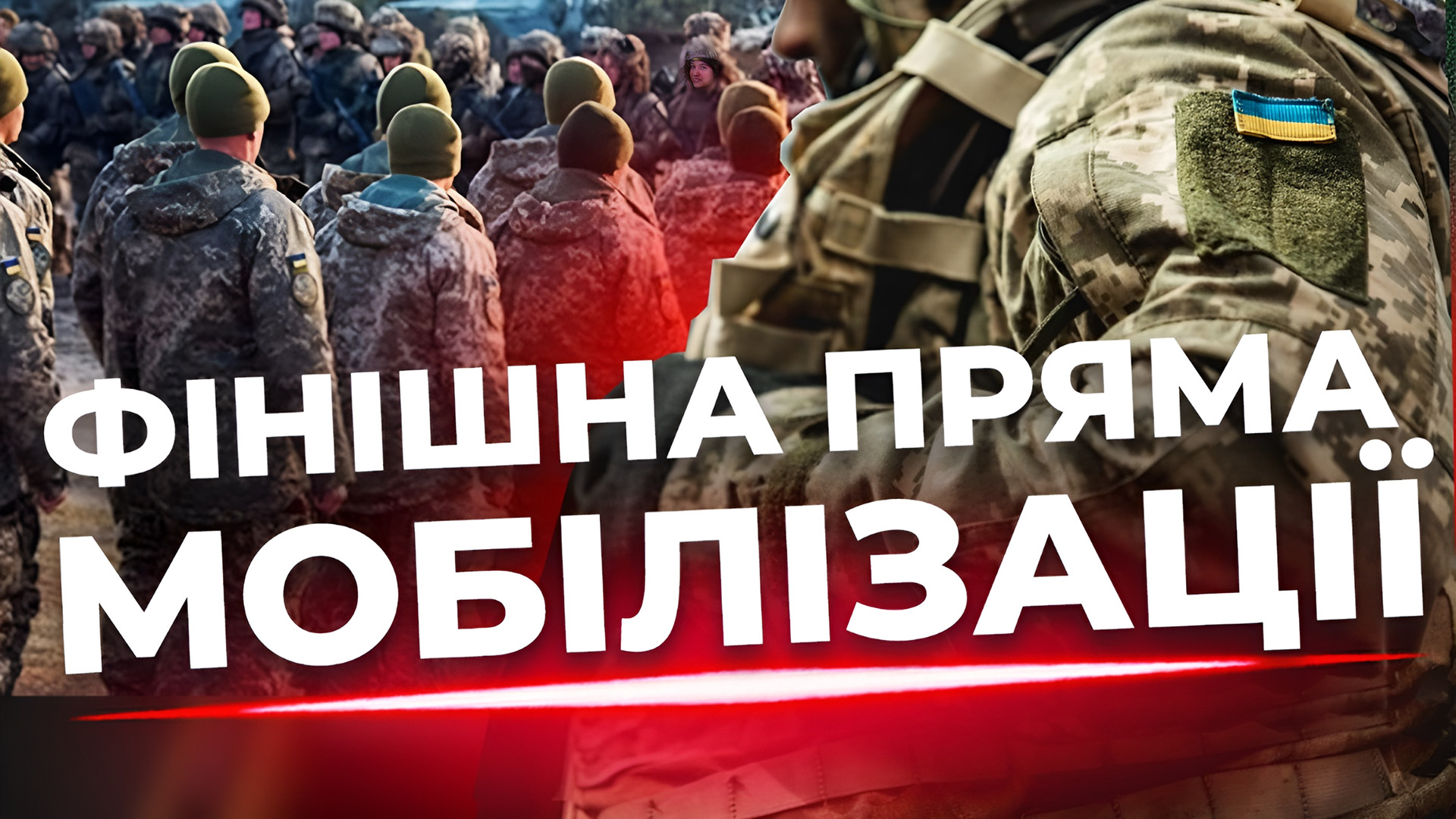 Закон про мобілізацію на фініші. На Росії тліють голодні бунти. «Інформаційний стрім»