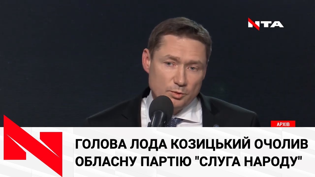 Максим Козицький очолив партію "Слуга народу" у Львівській області