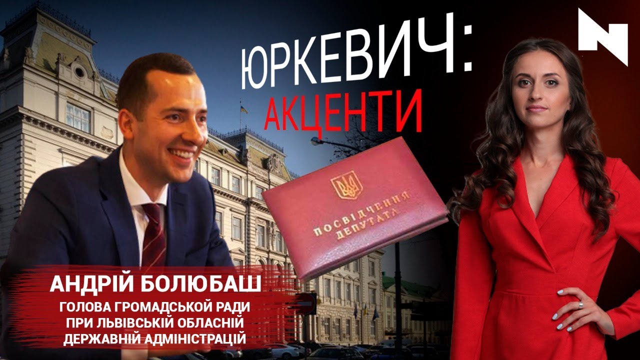 Чого чекати від місцевих виборів? | Андрій Болюбаш
