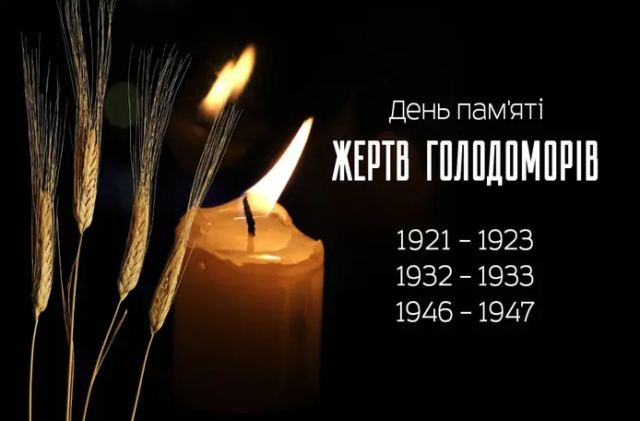 Сьогодні в Україні вшановують пам'ять жертв Голодоморів