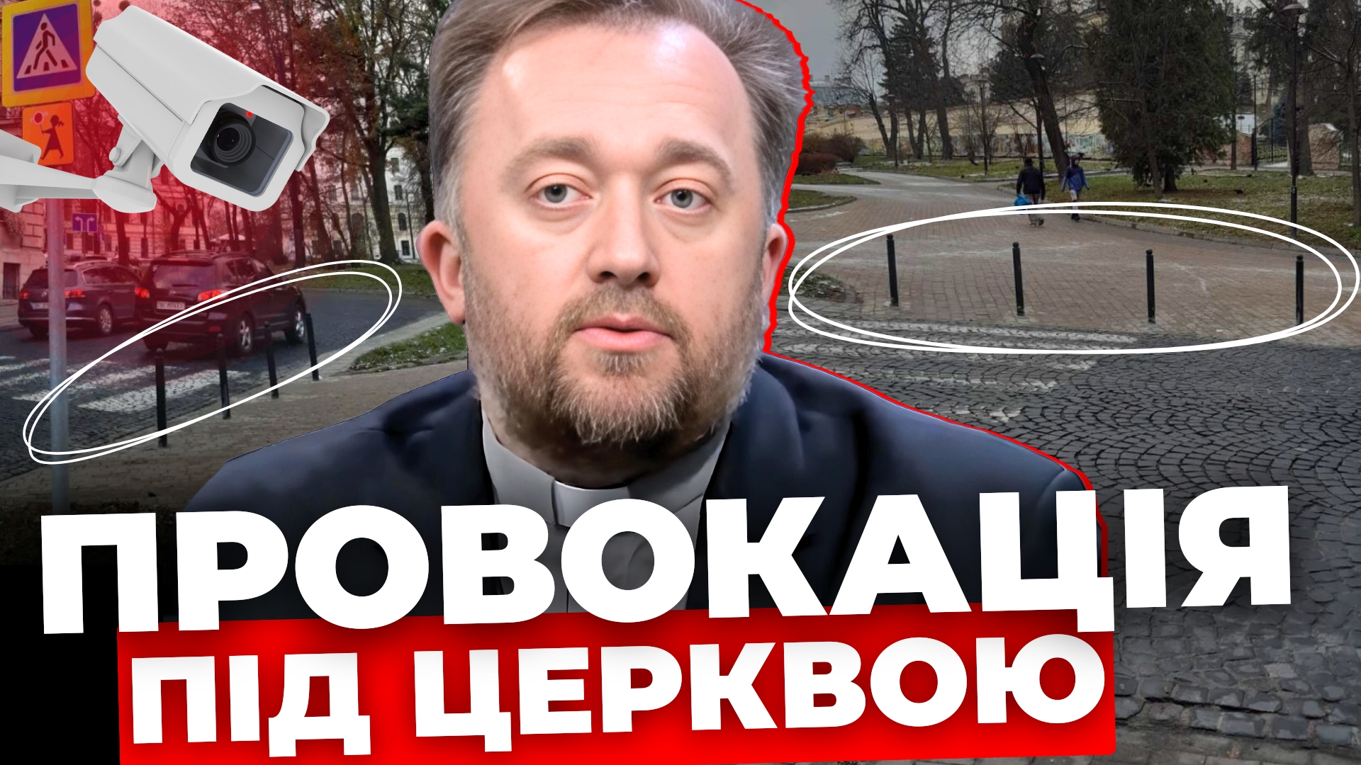Провокація під церквою у Львові: різка заява о. Юстина Бойка