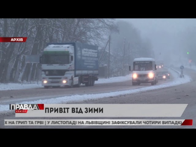 На Львівщині трапилися 76 аварій